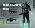 影视高级角色原画设计班